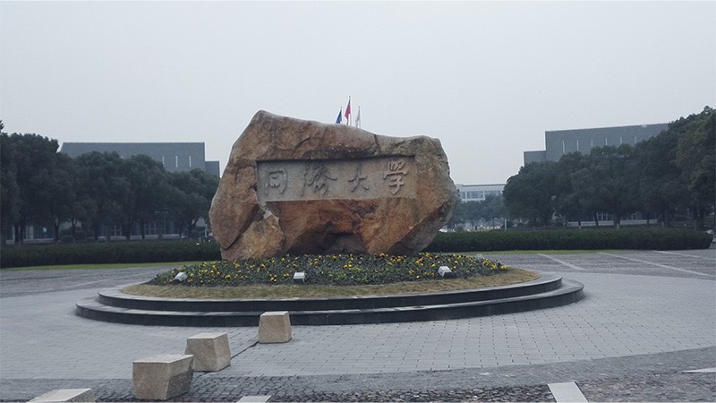 上海同濟(jì)大學(xué)-采用世邦廣播系統(tǒng)